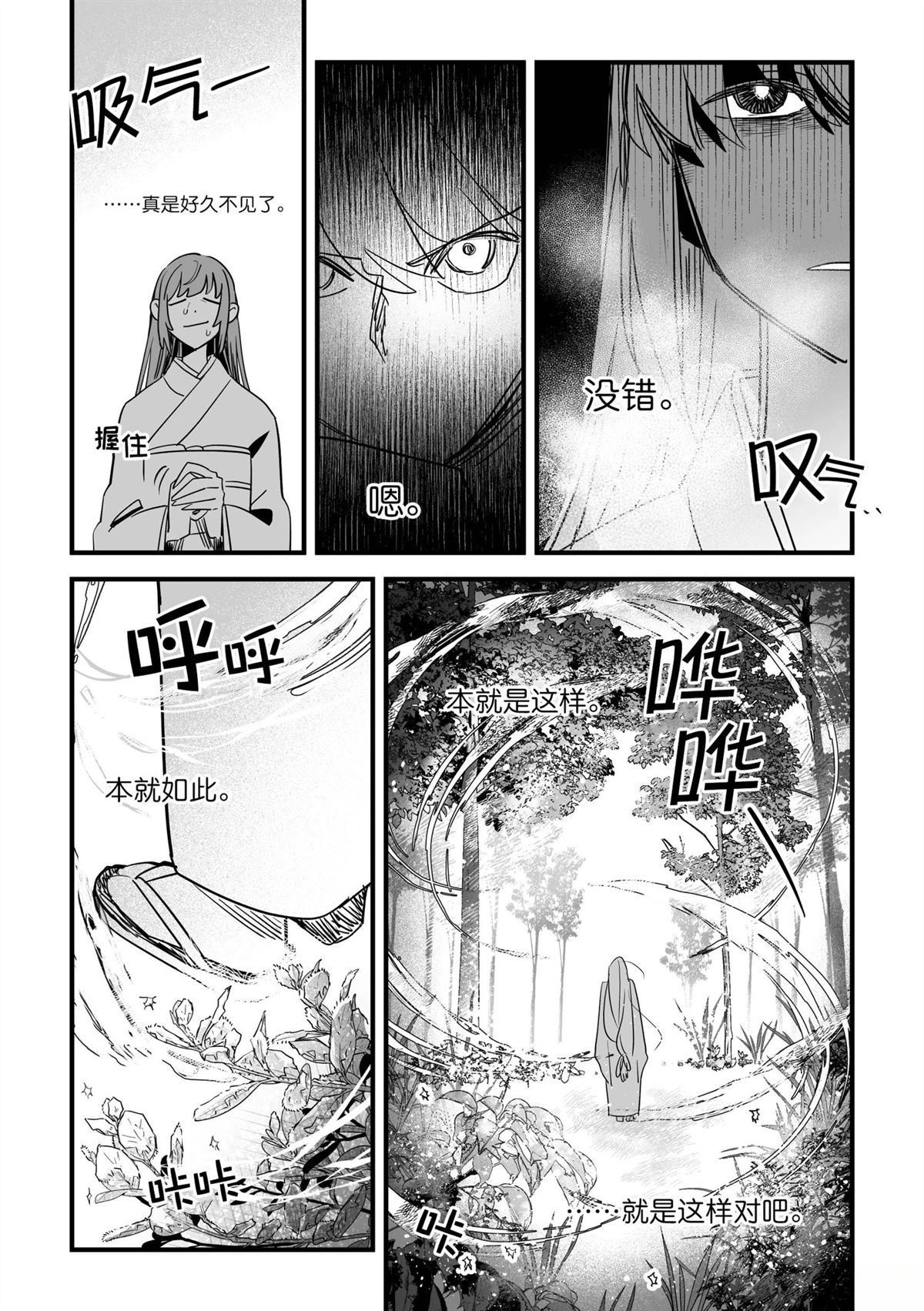 第1话94