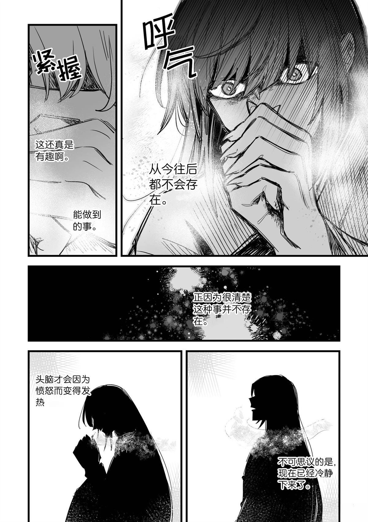第1话96