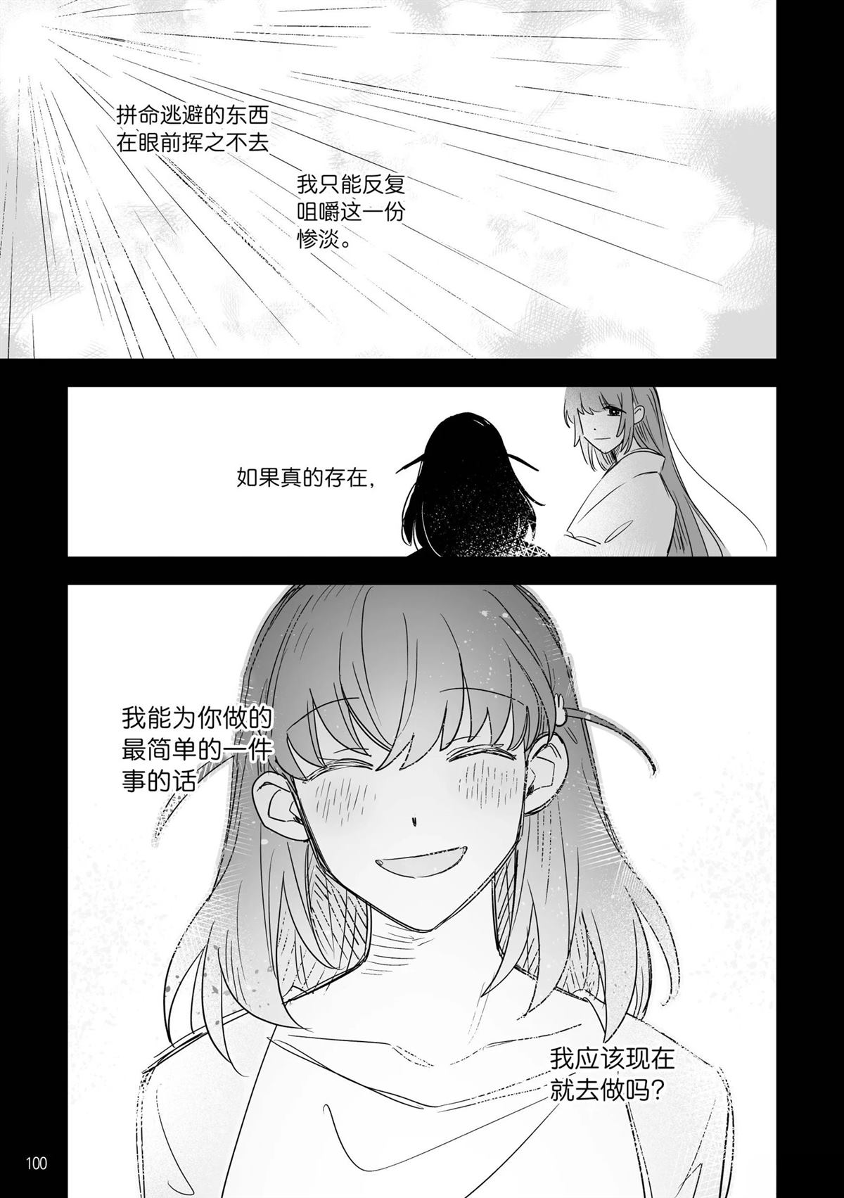 第1话97
