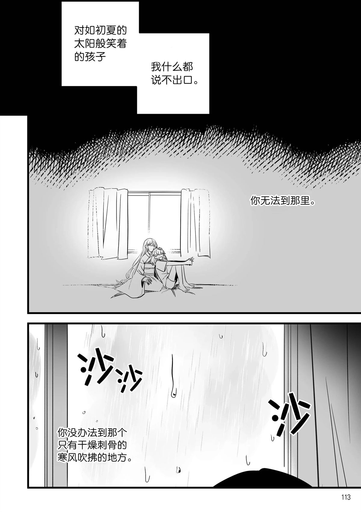 第2话10