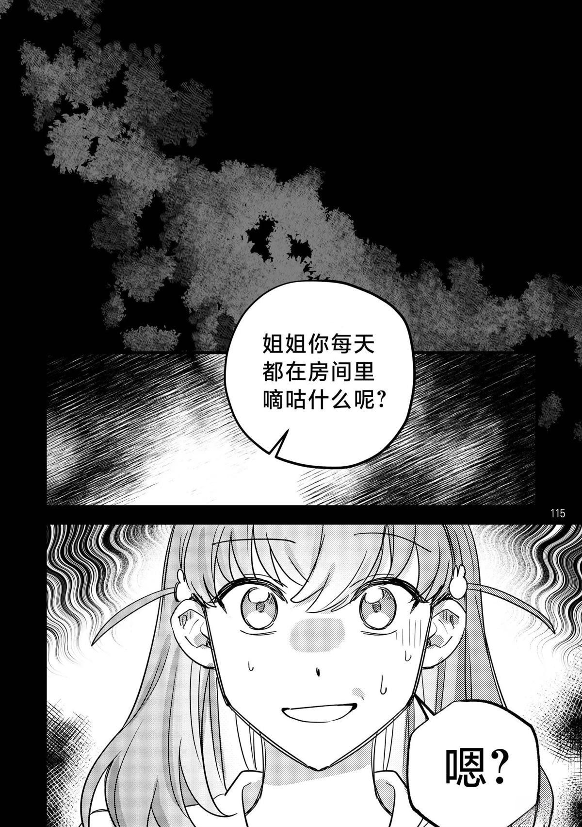 第2话12