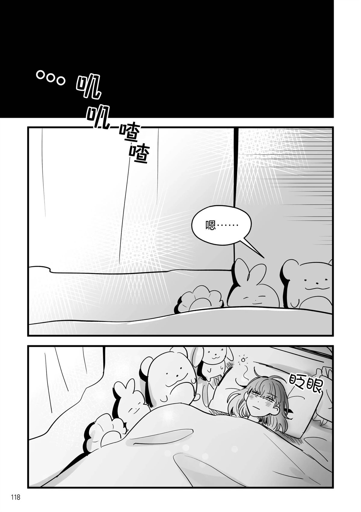 第2话15