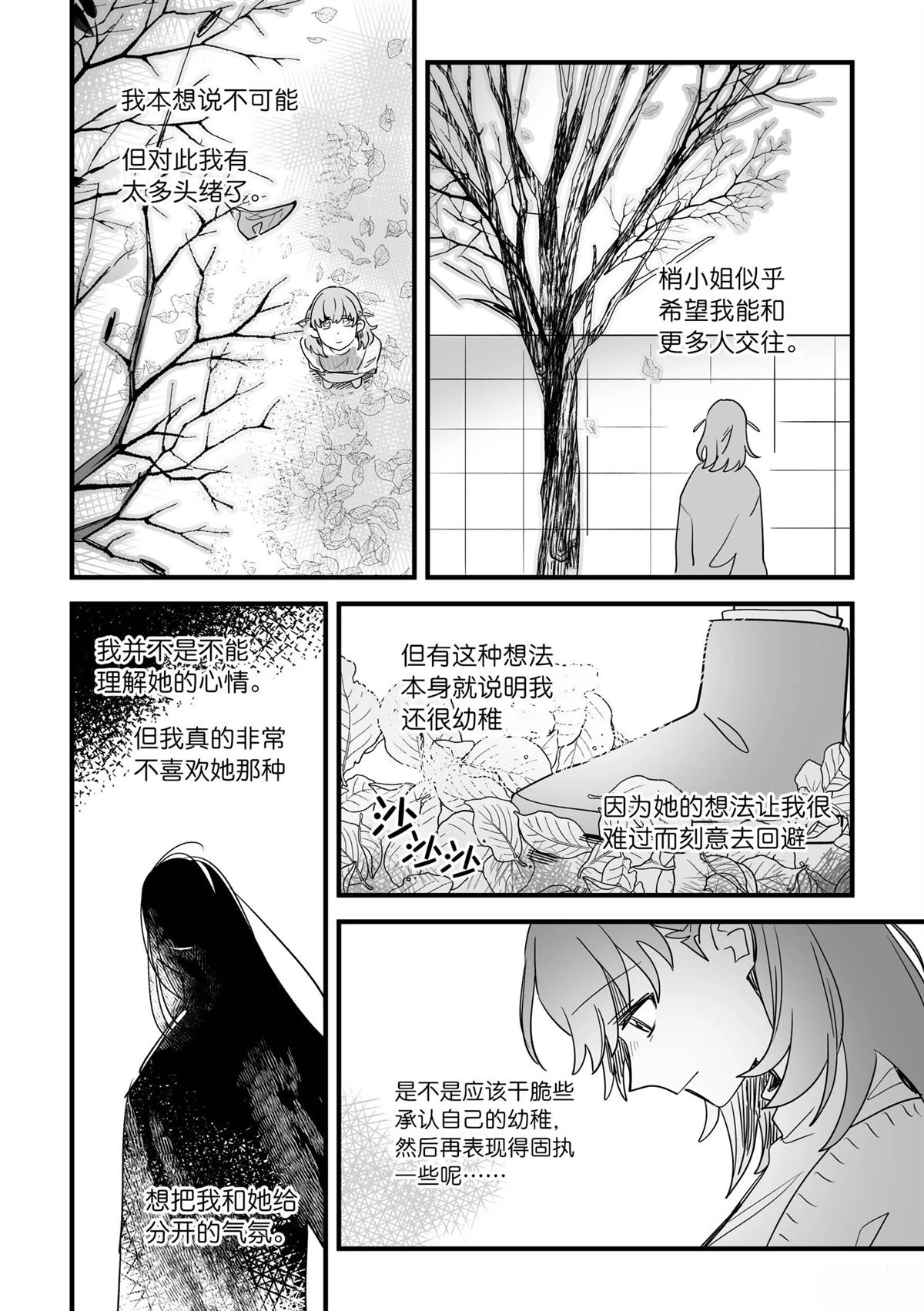 第2话20