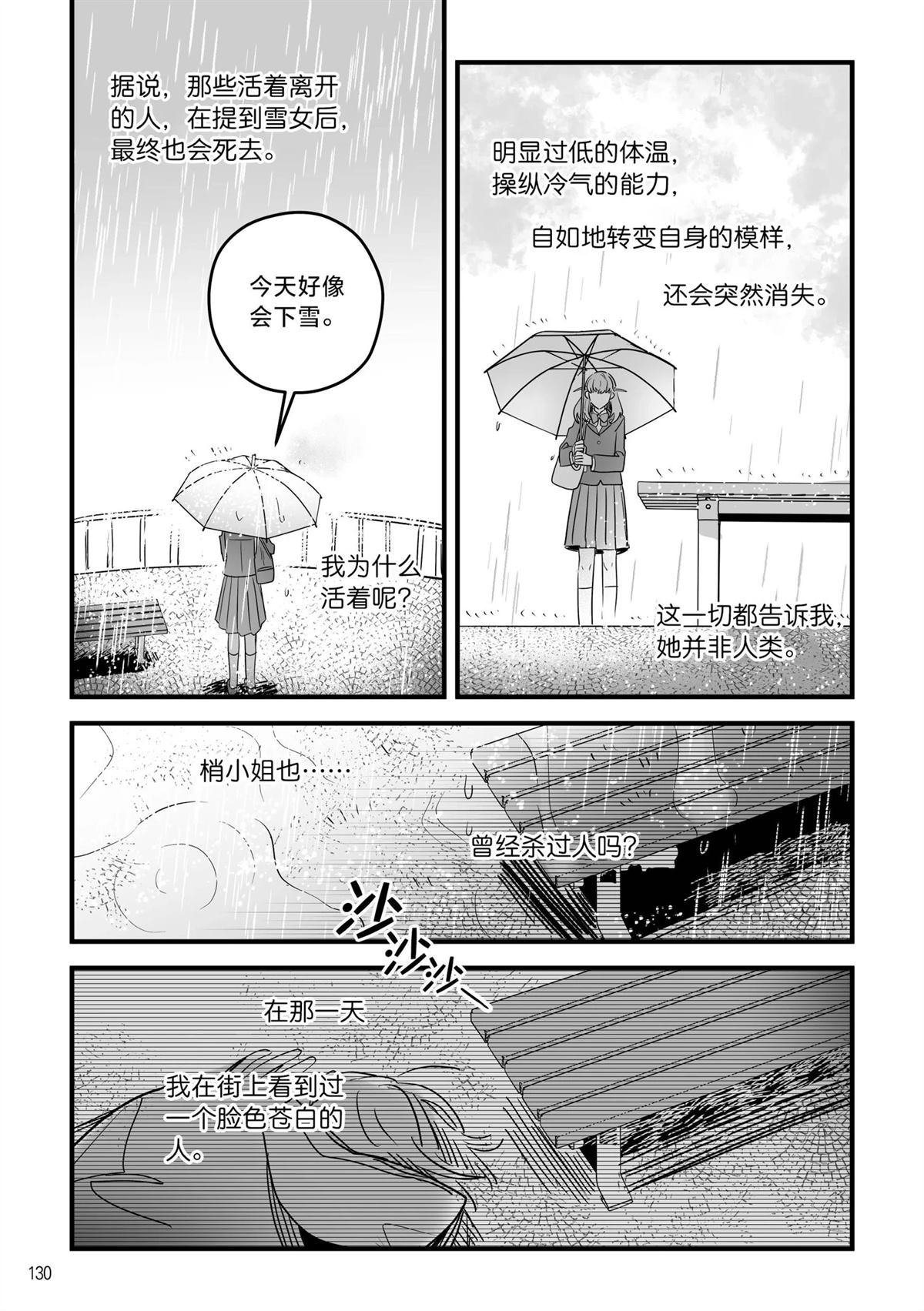 第2话27