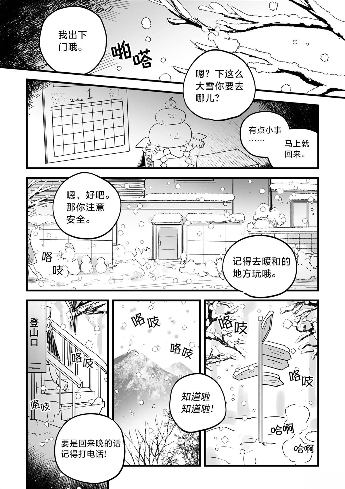 第2话38