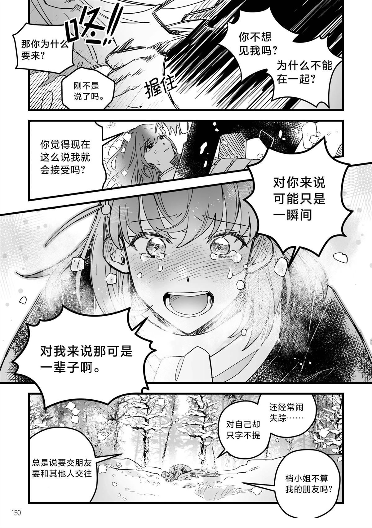 第2话47