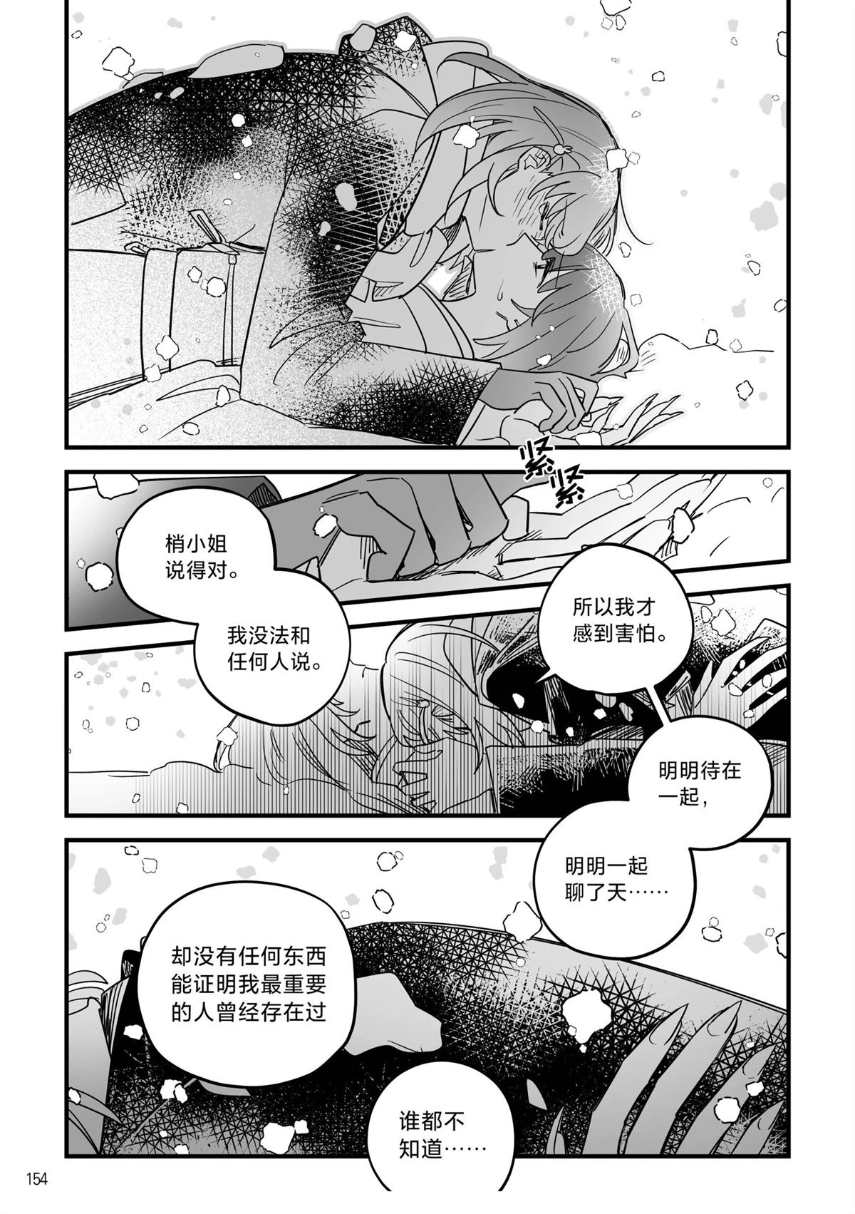 第2话51