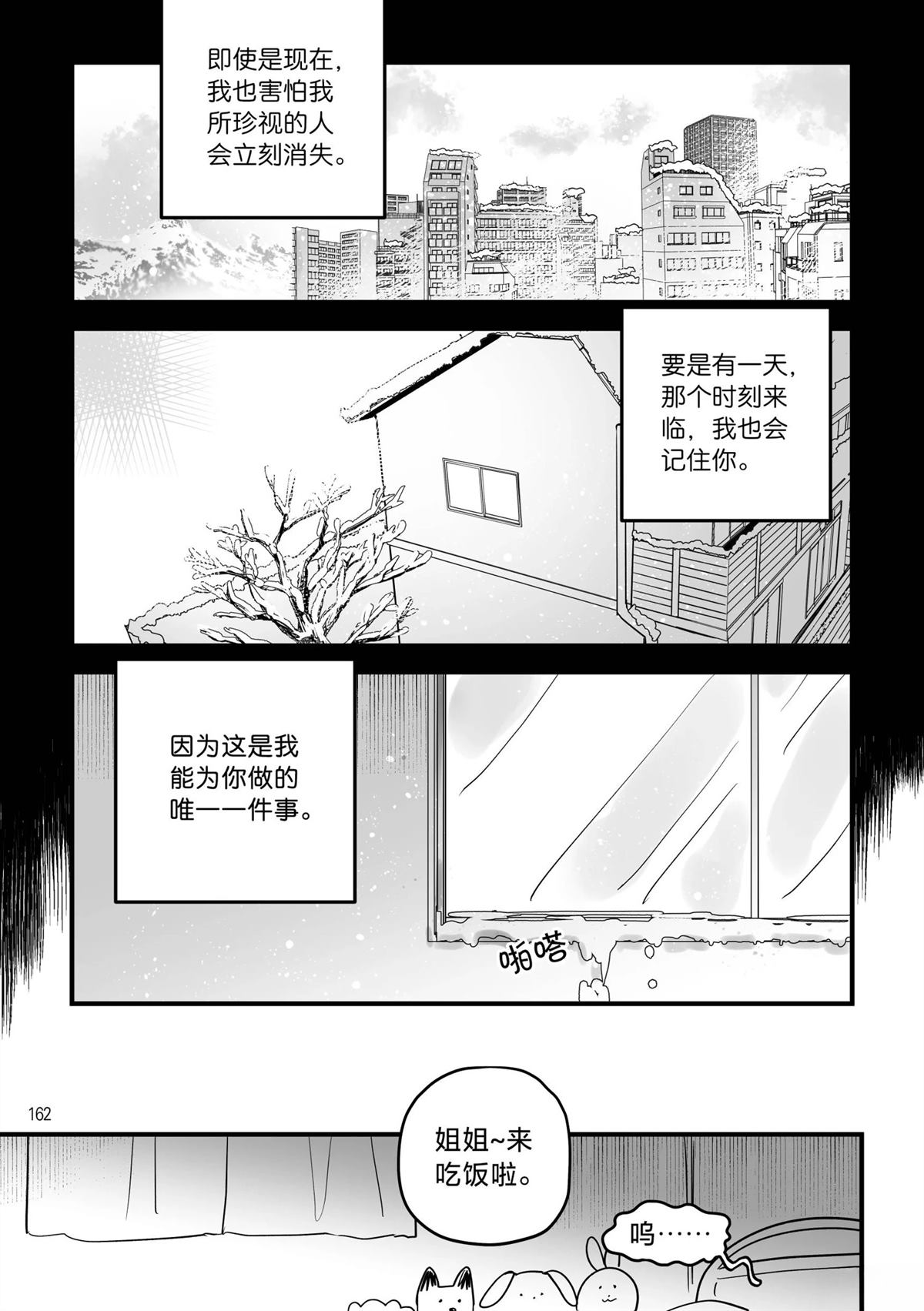 第2话59