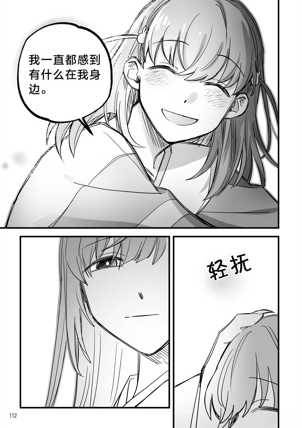 第2话9