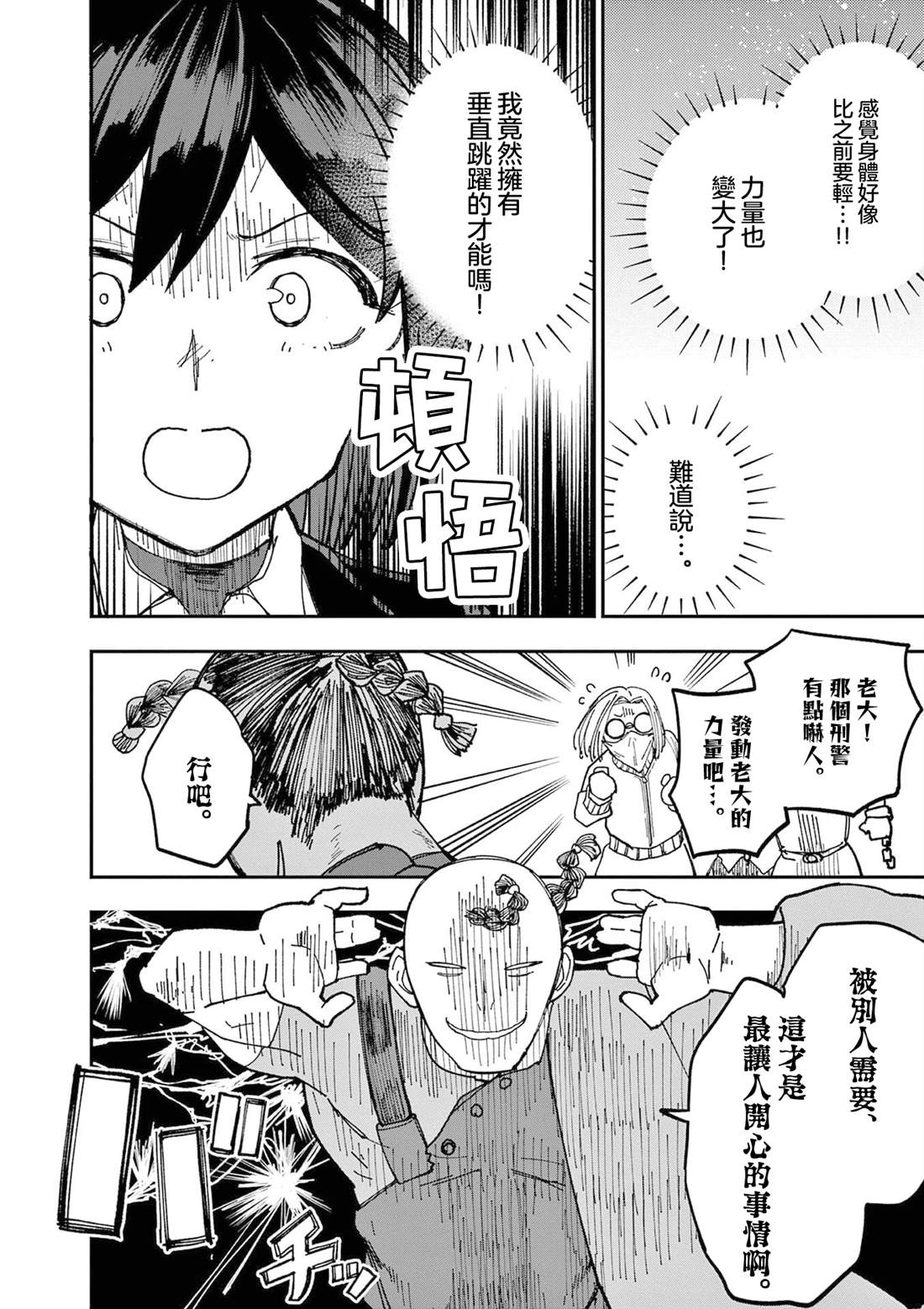 第1话25