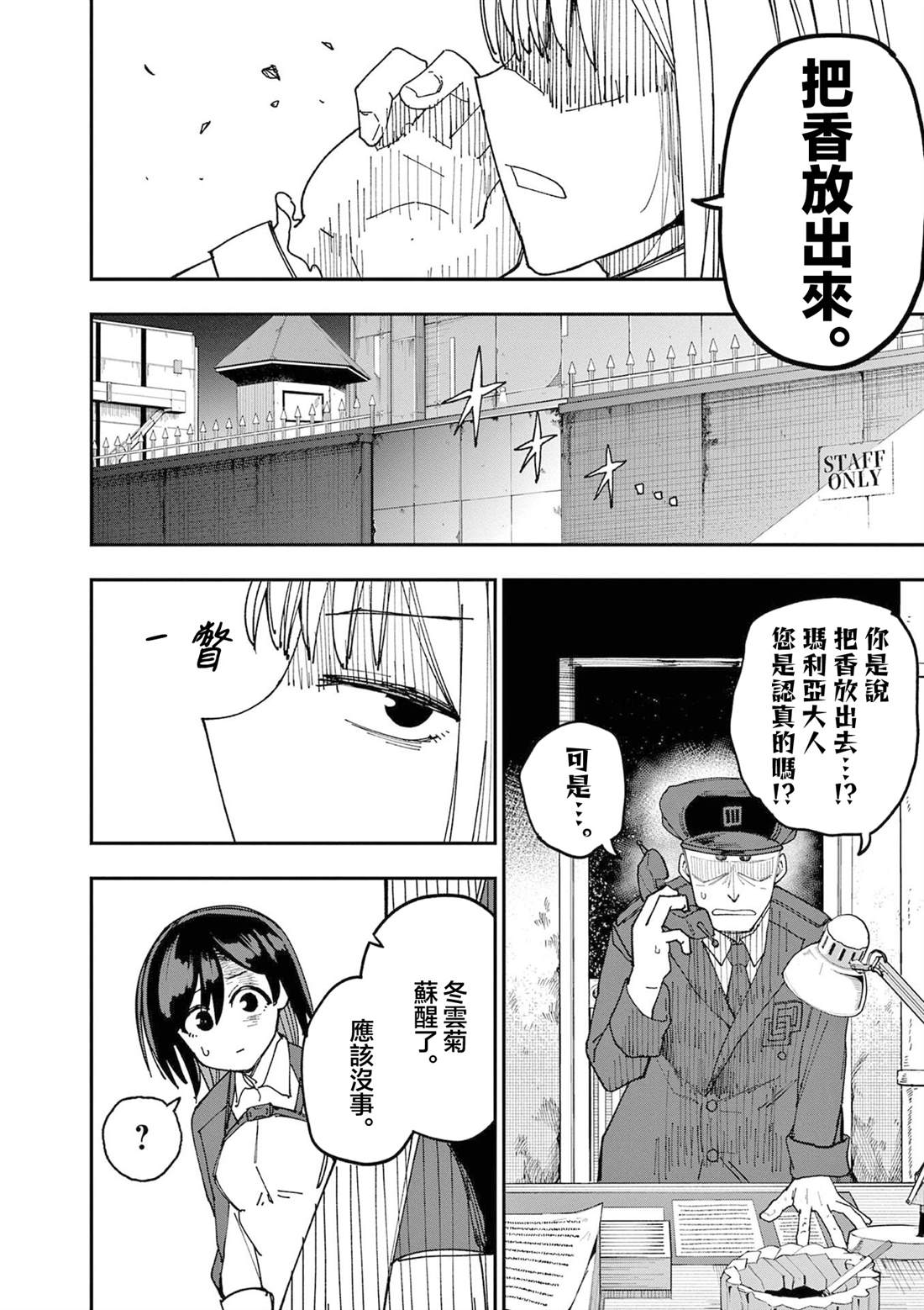 第1话34