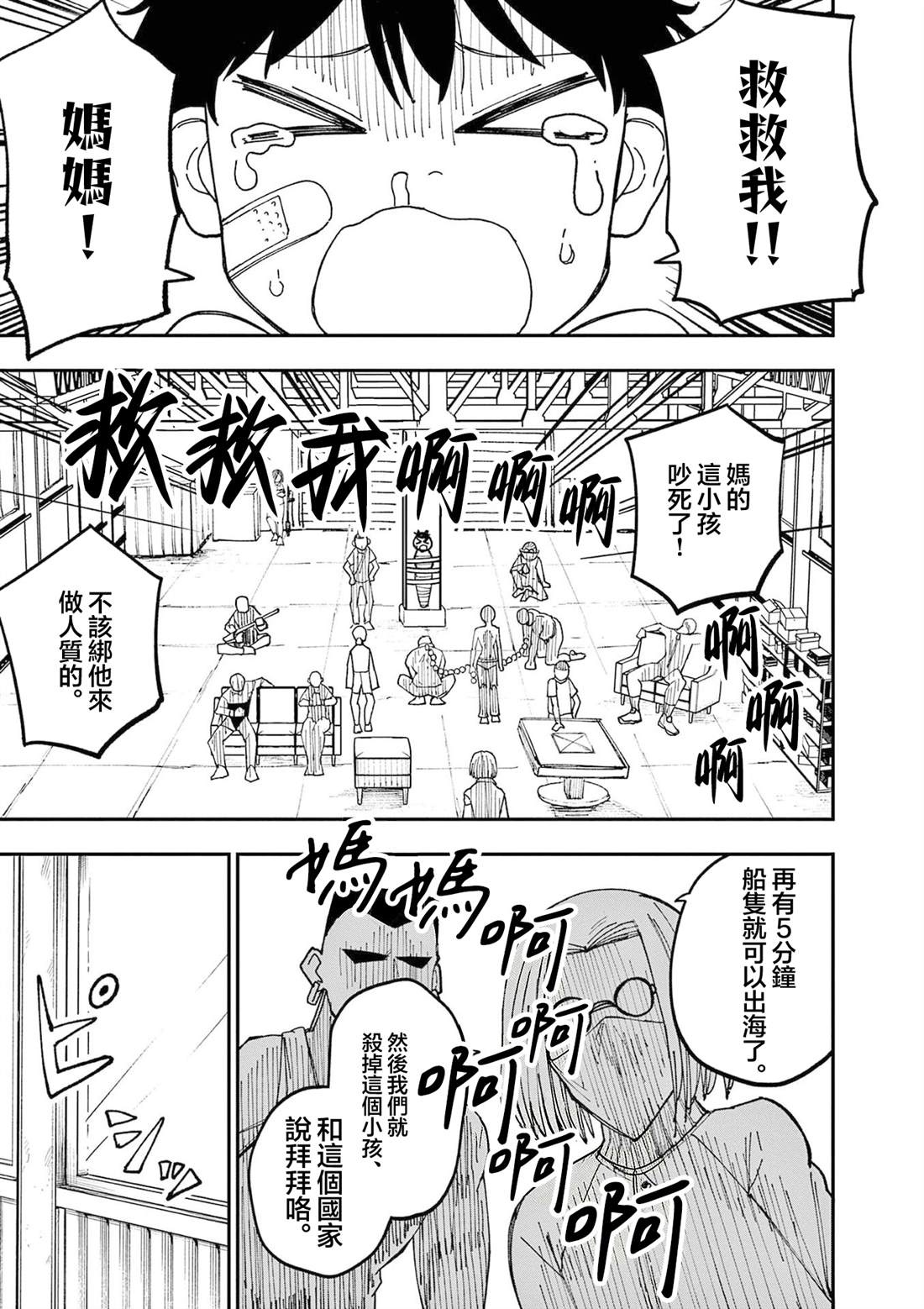 第1话43