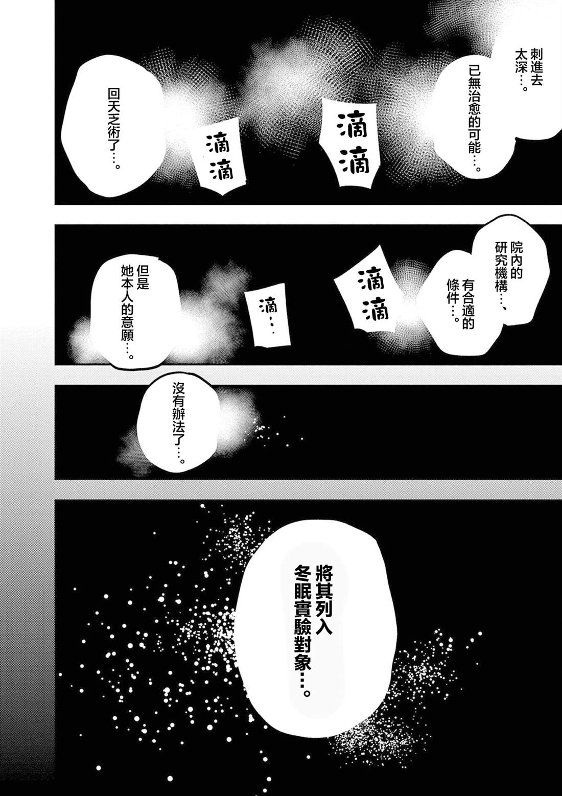 第1话5