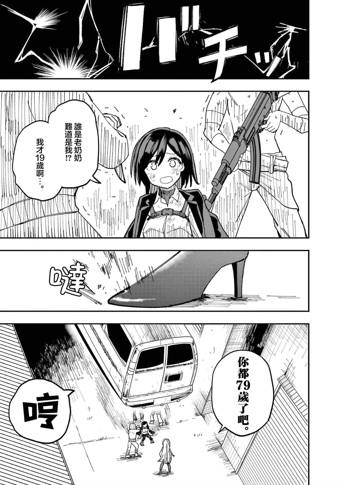 第1话55