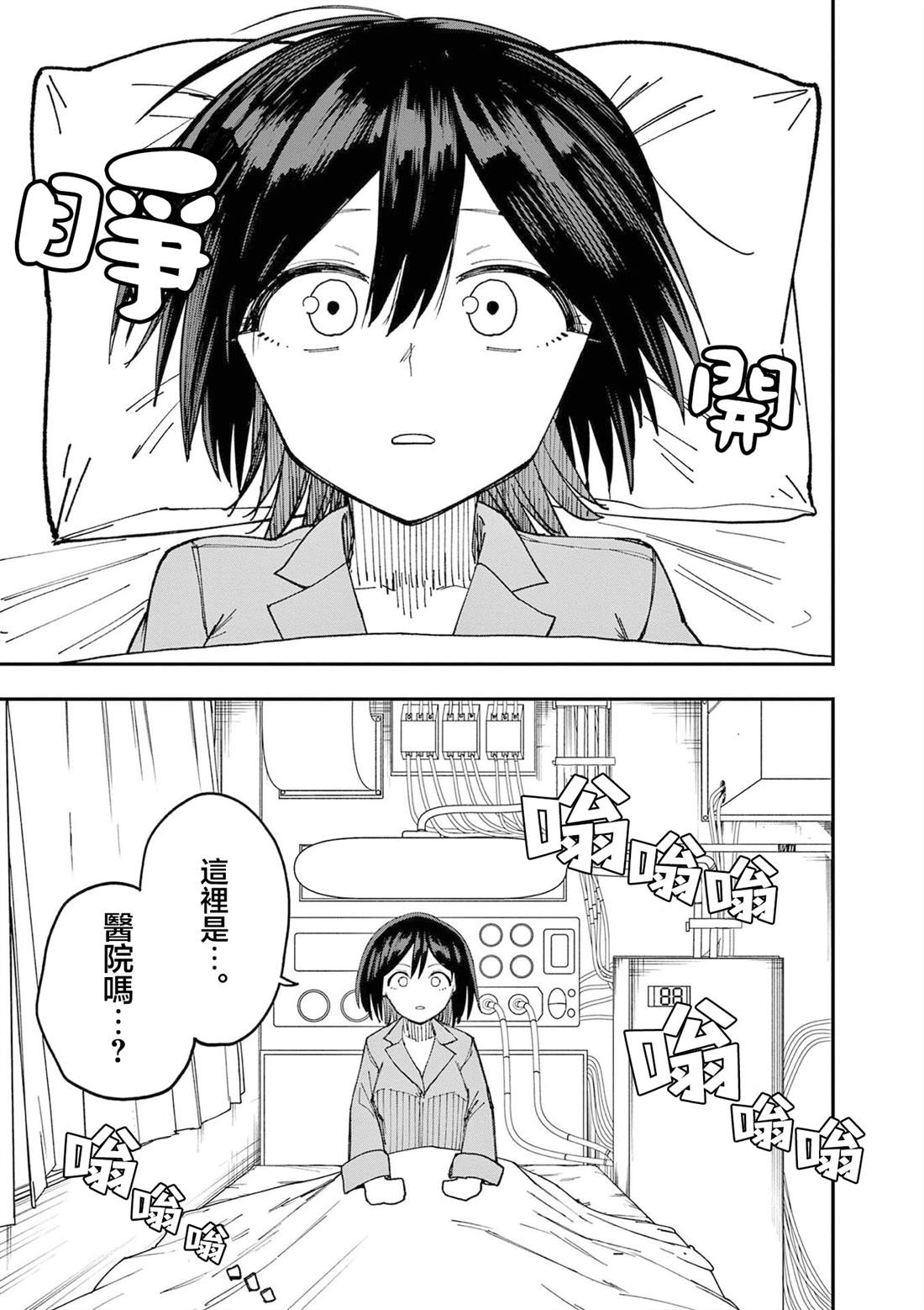 第1话6