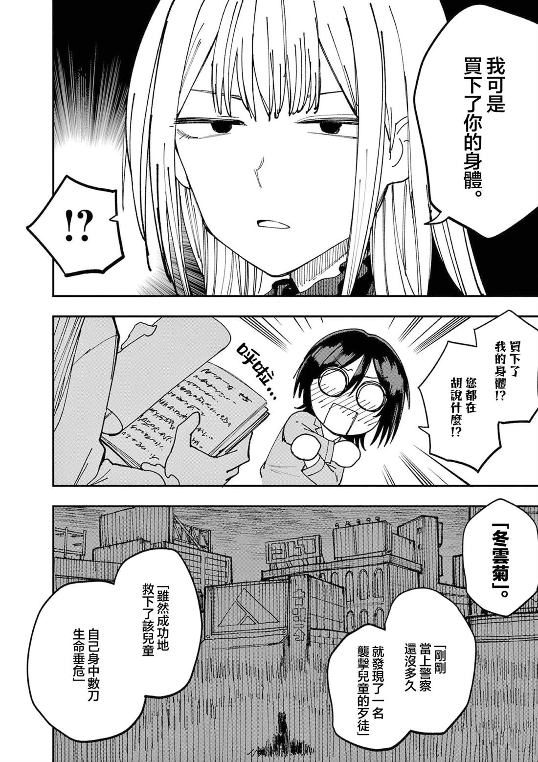 第1话9