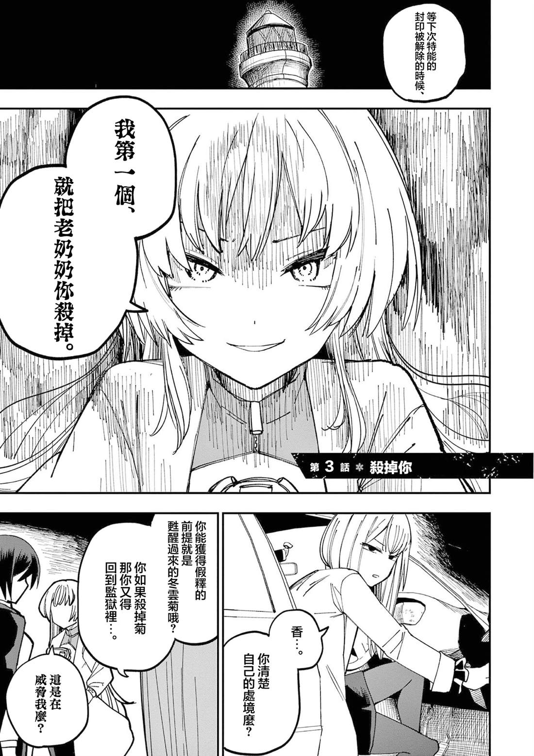 第3话0