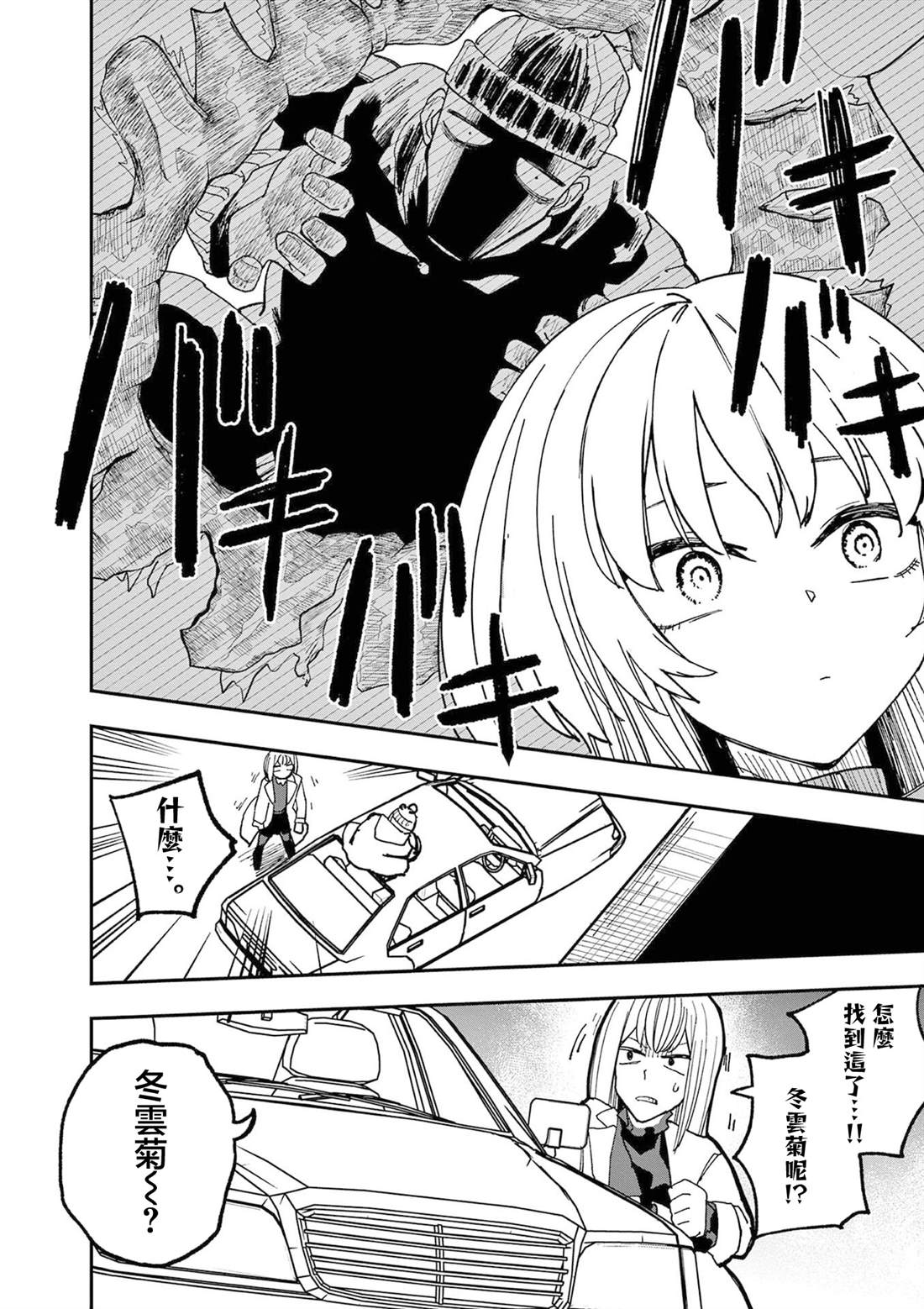 第3话11