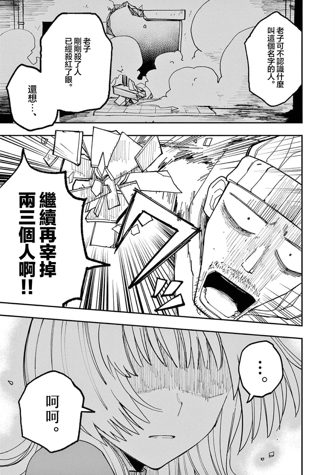 第3话12