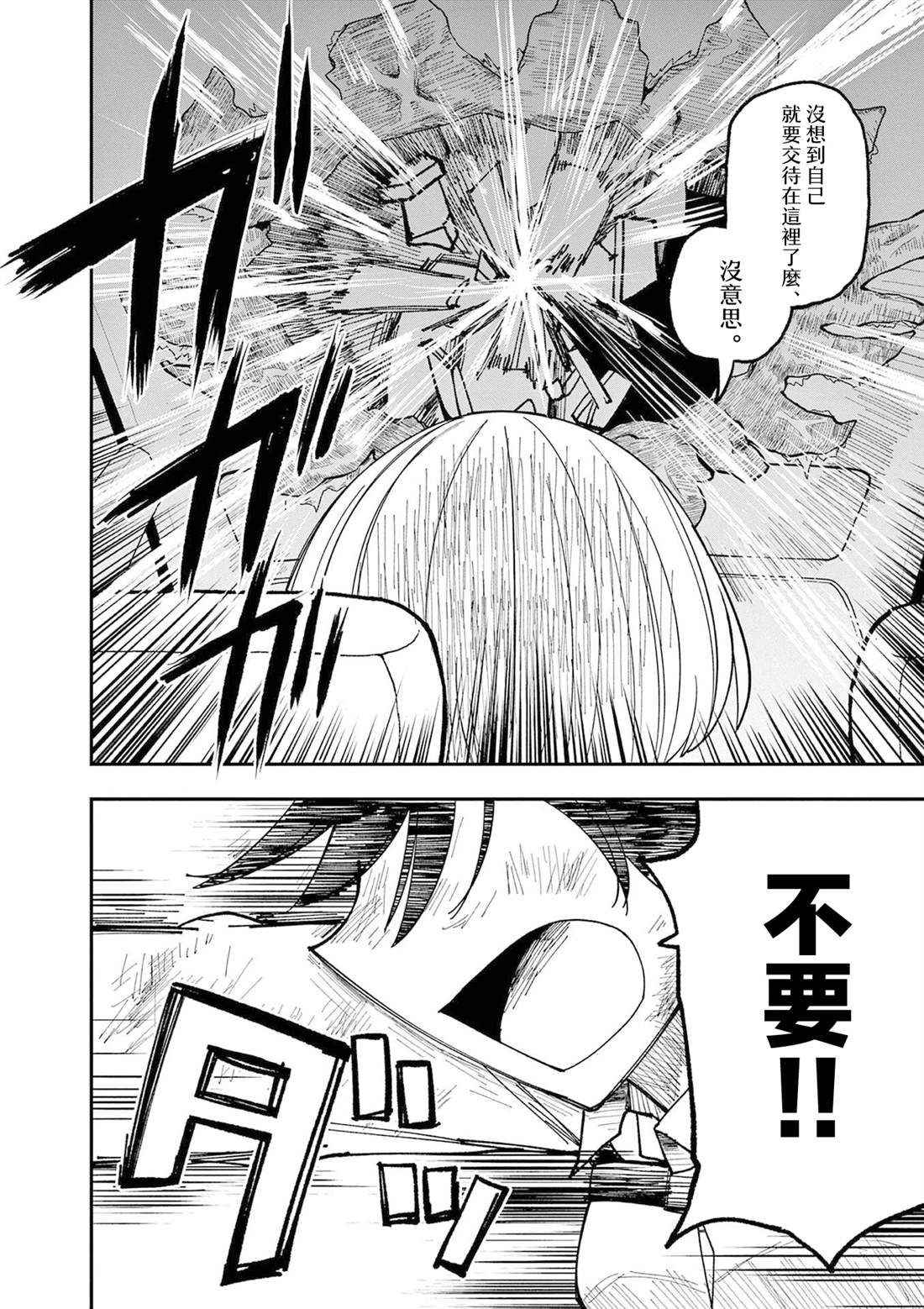 第3话13