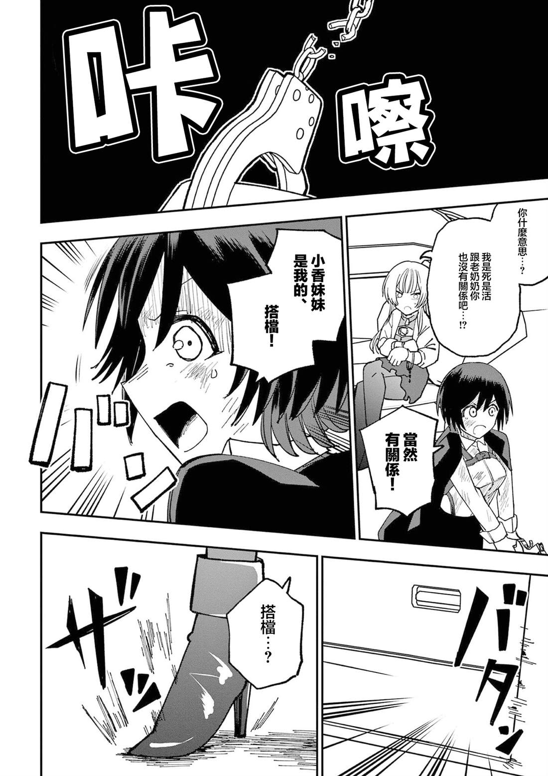 第3话15