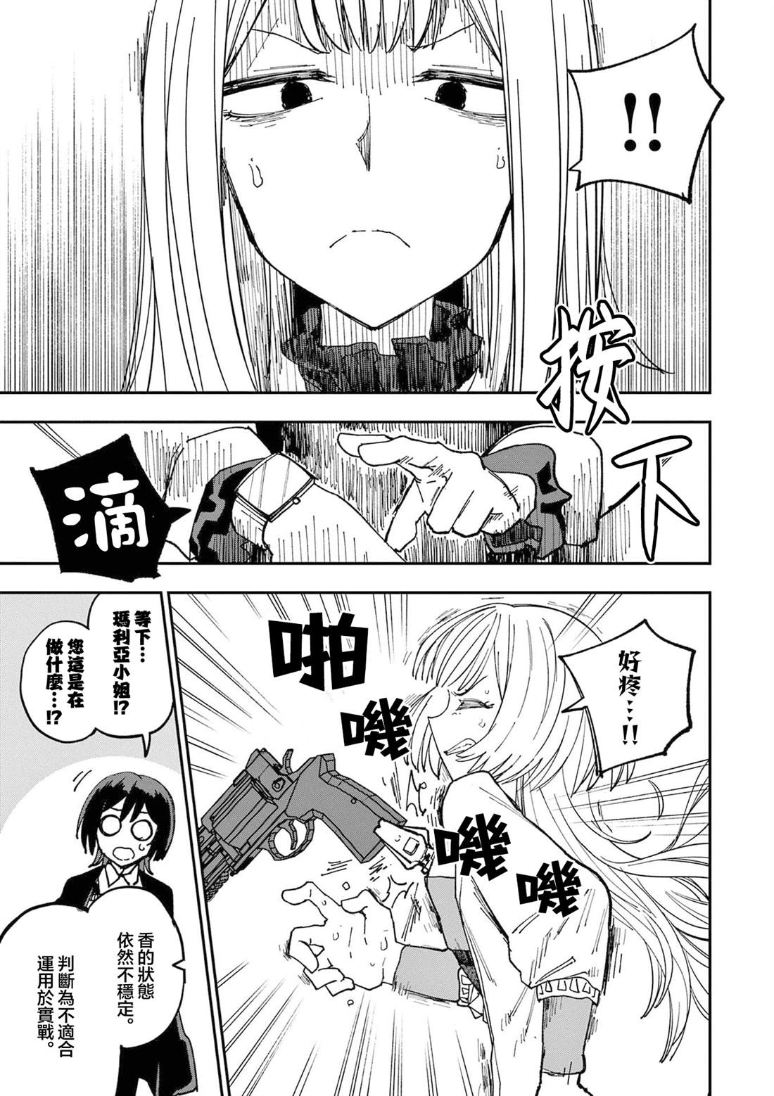 第3话2