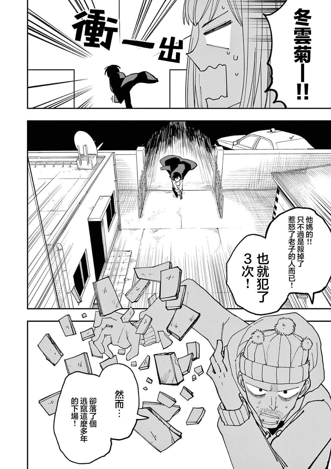 第3话7
