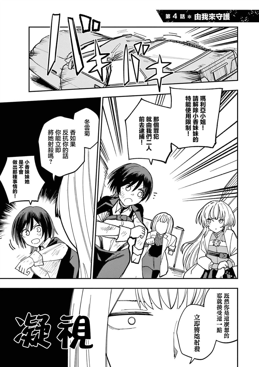 第4话0