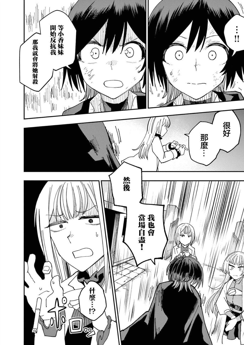 第4话1