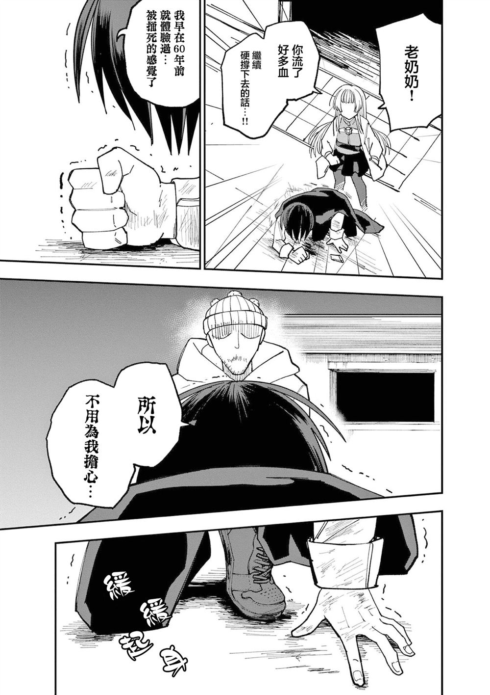 第4话10