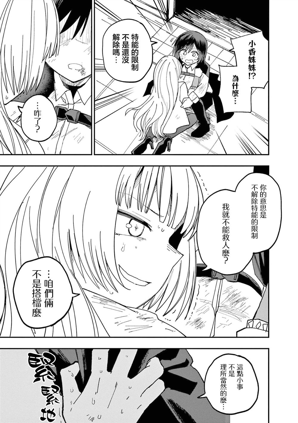 第4话14
