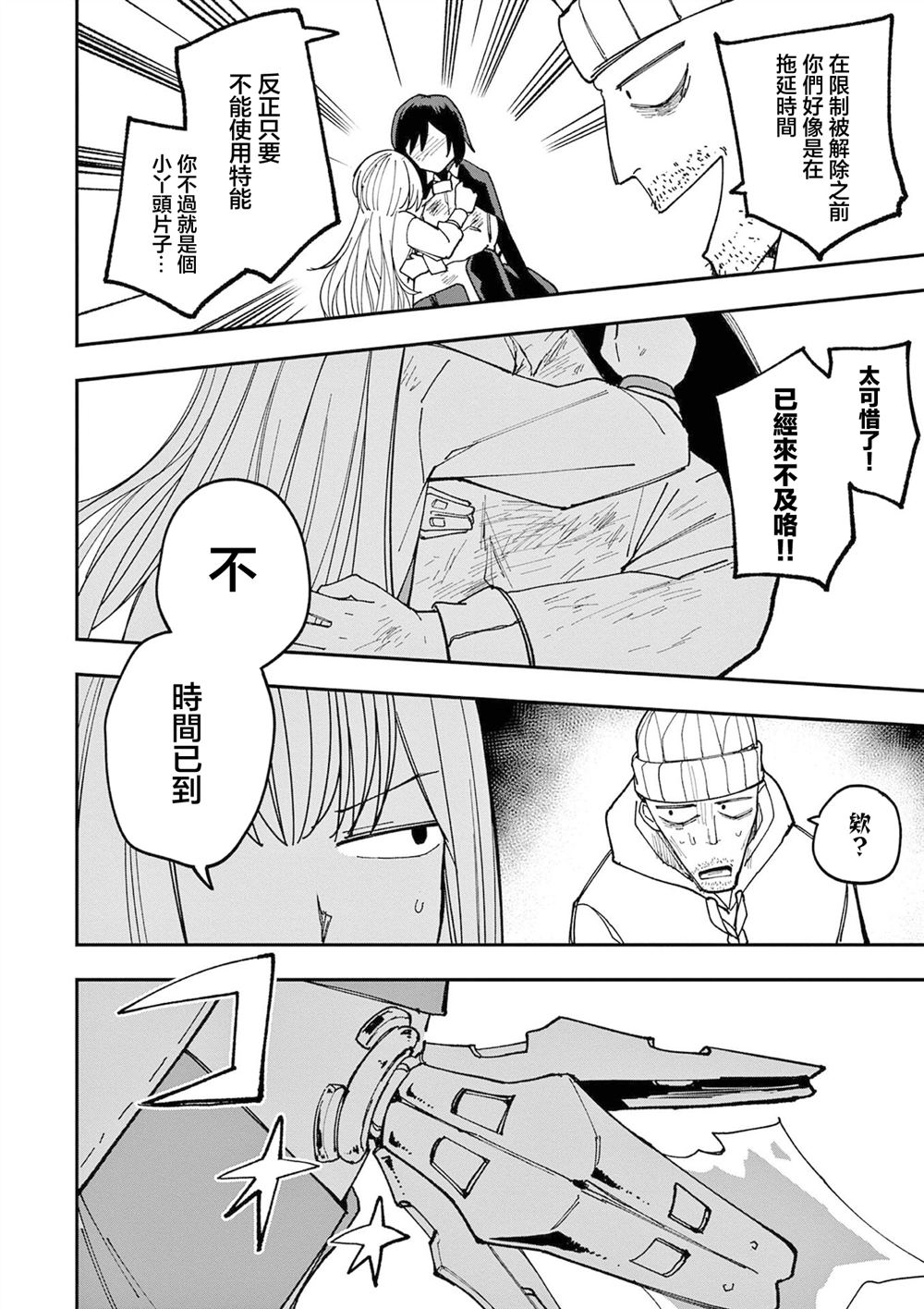 第4话15
