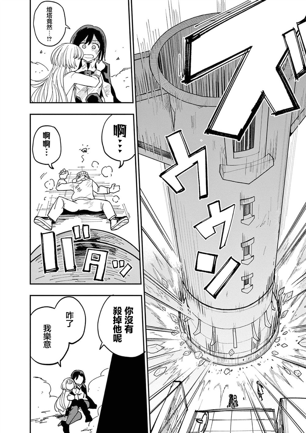 第4话17