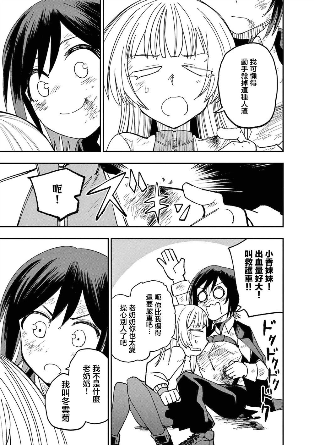 第4话18