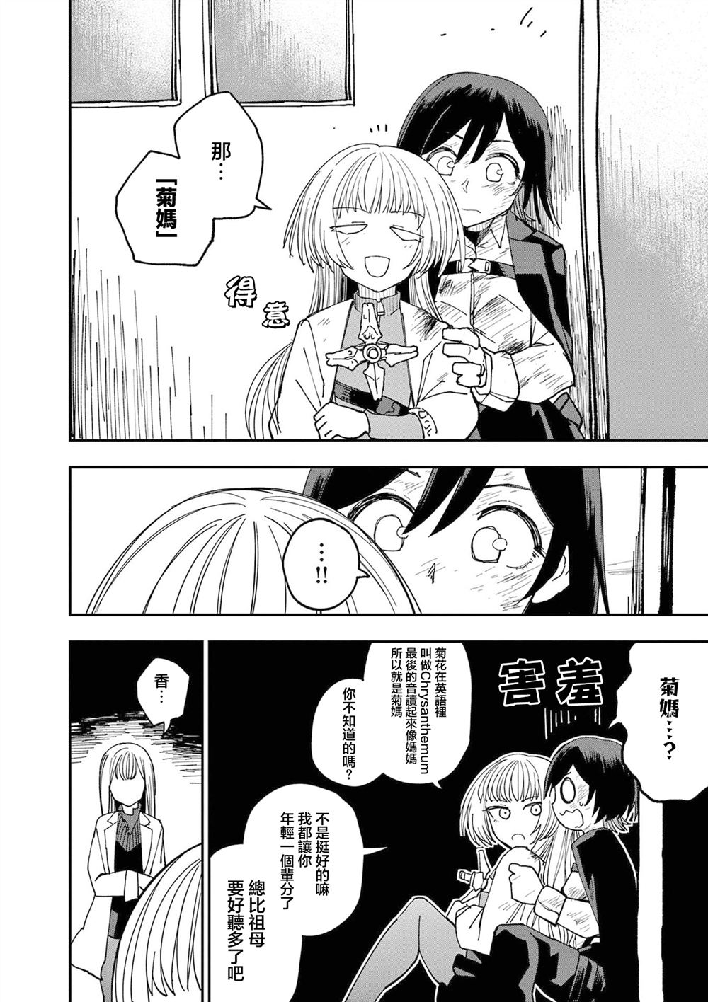 第4话19