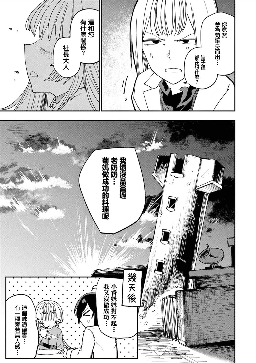 第4话20