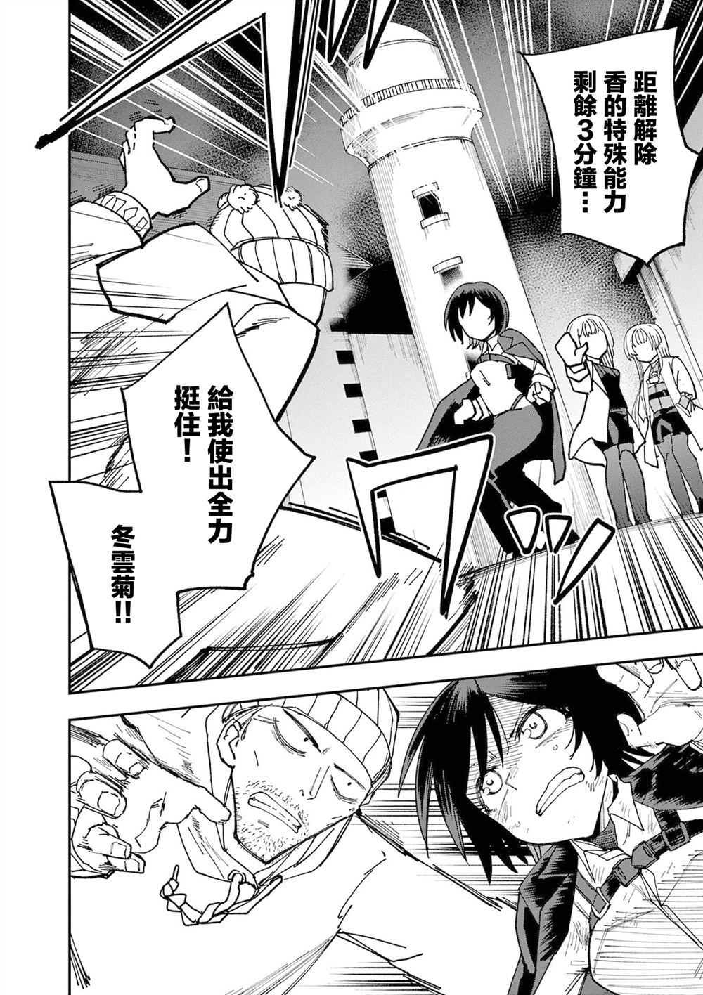 第4话3