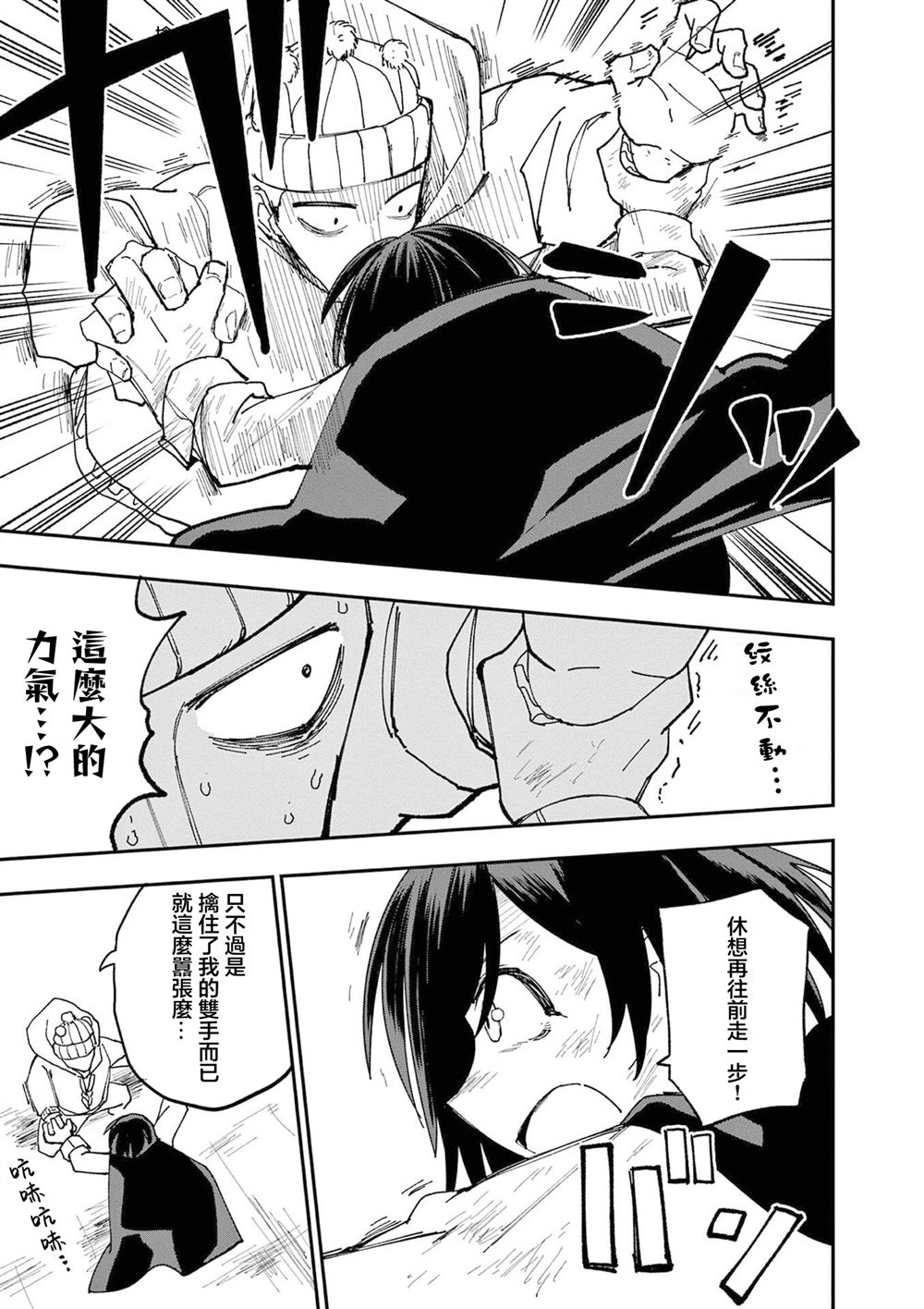 第4话4