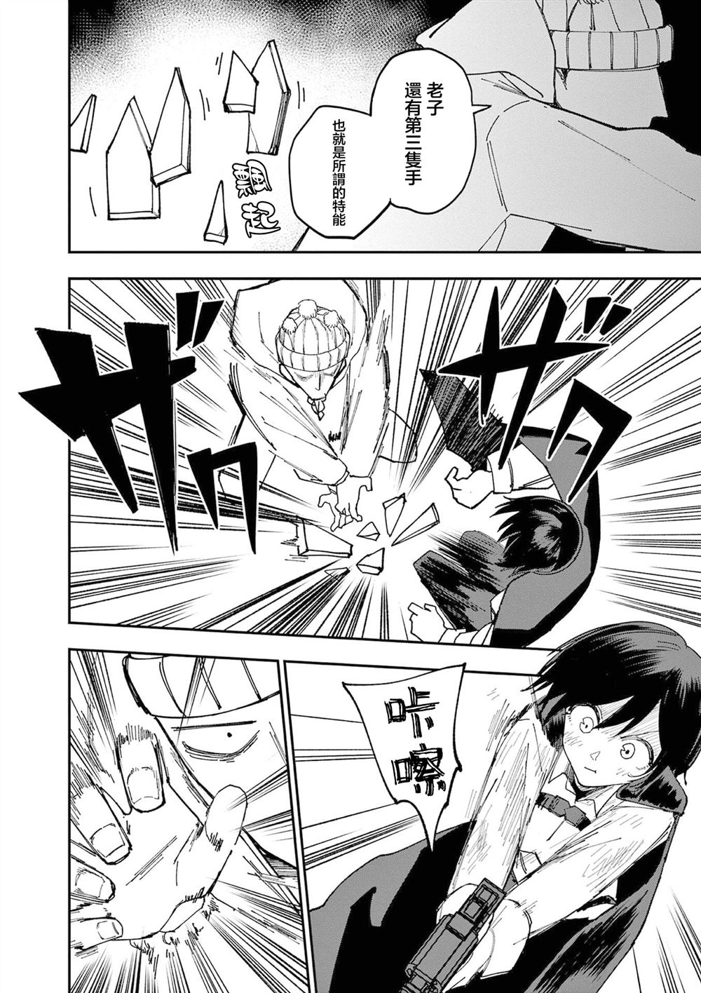 第4话5