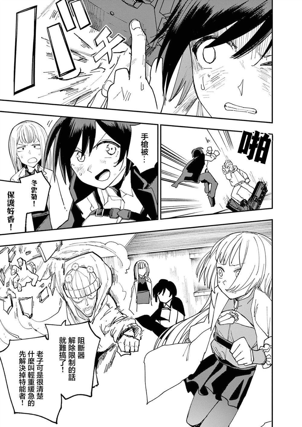 第4话6
