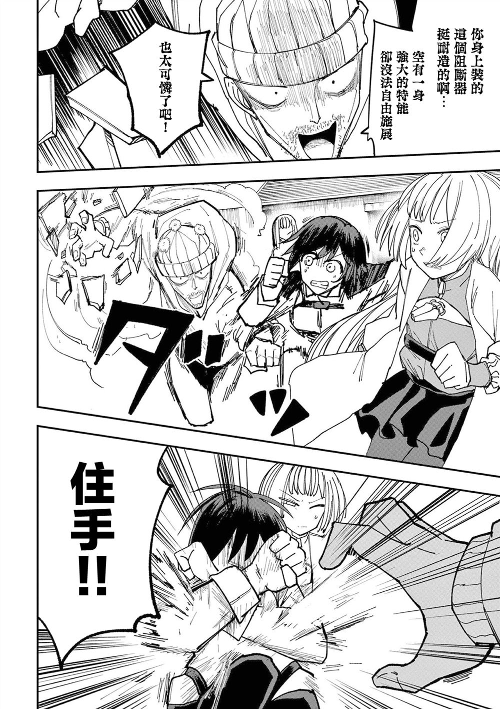 第4话7