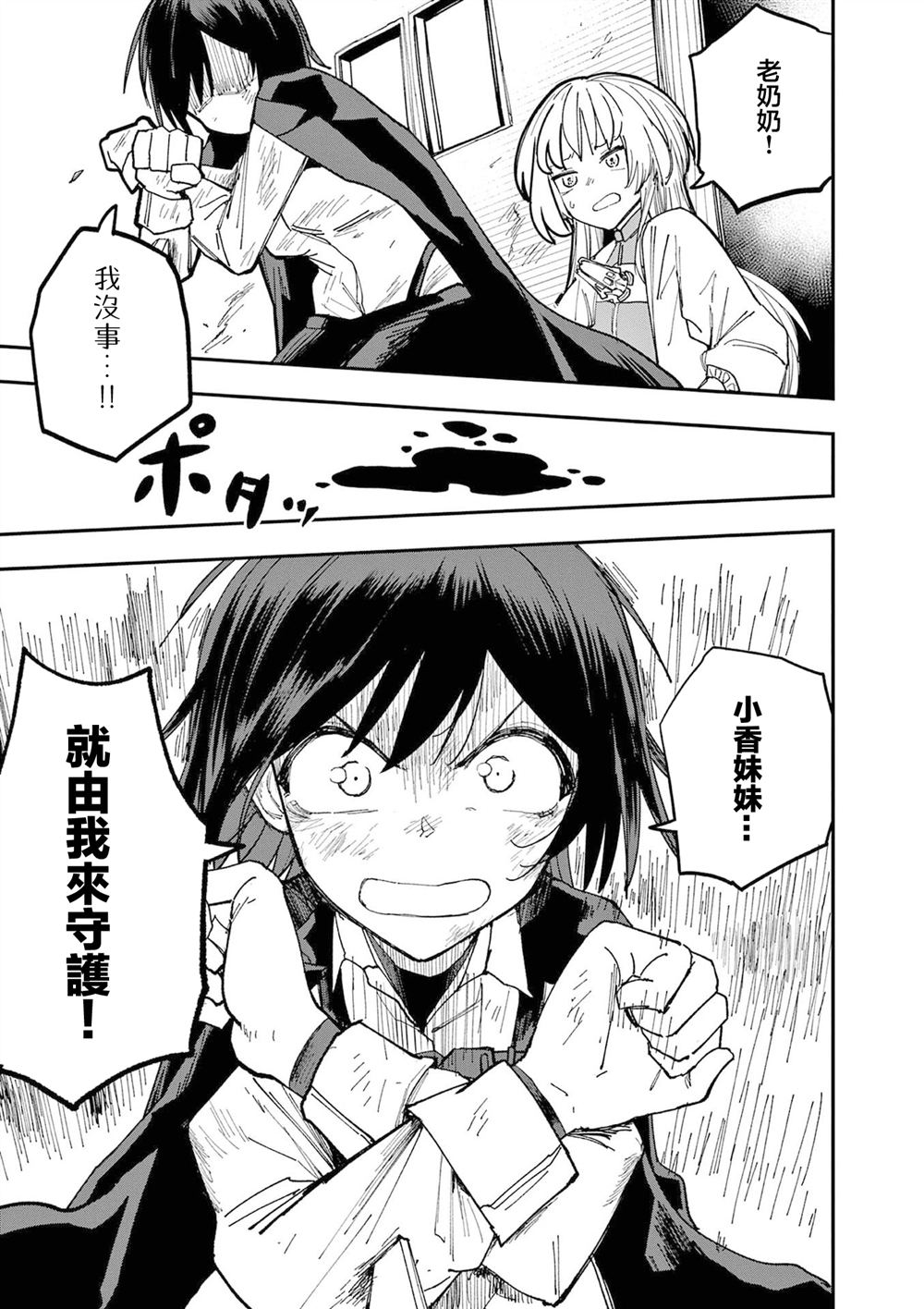 第4话8