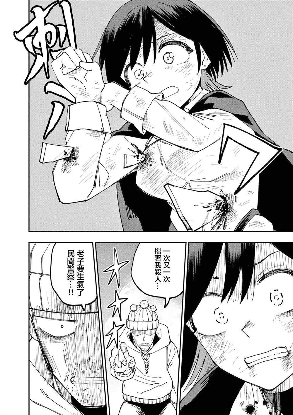 第4话9