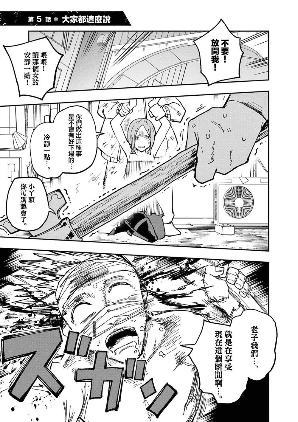 第5话0