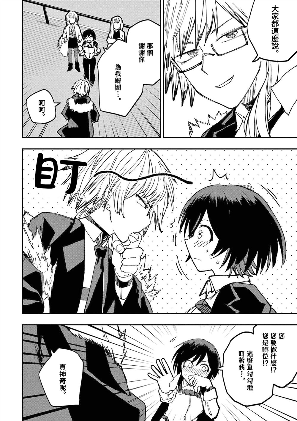 第5话11