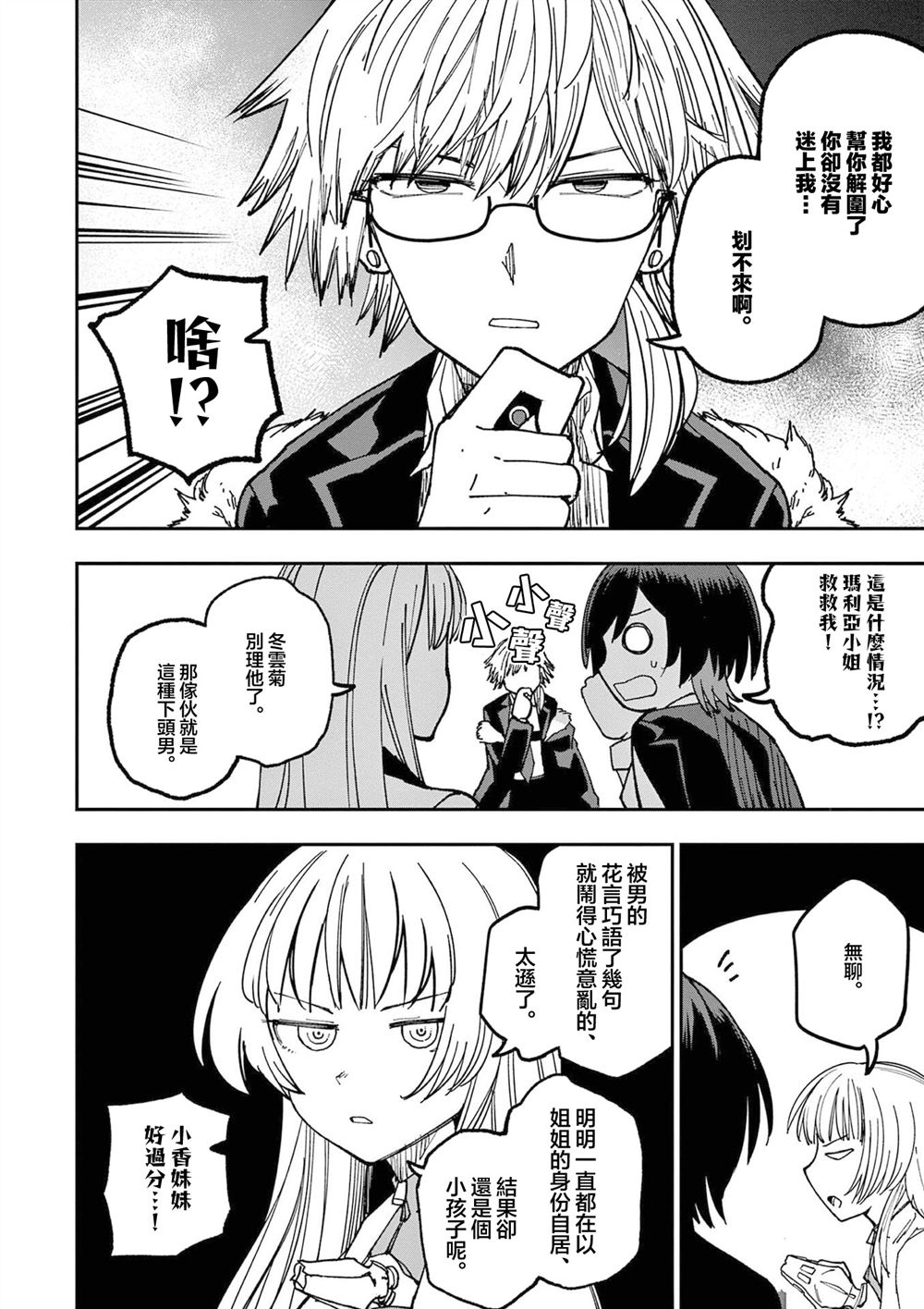 第5话13