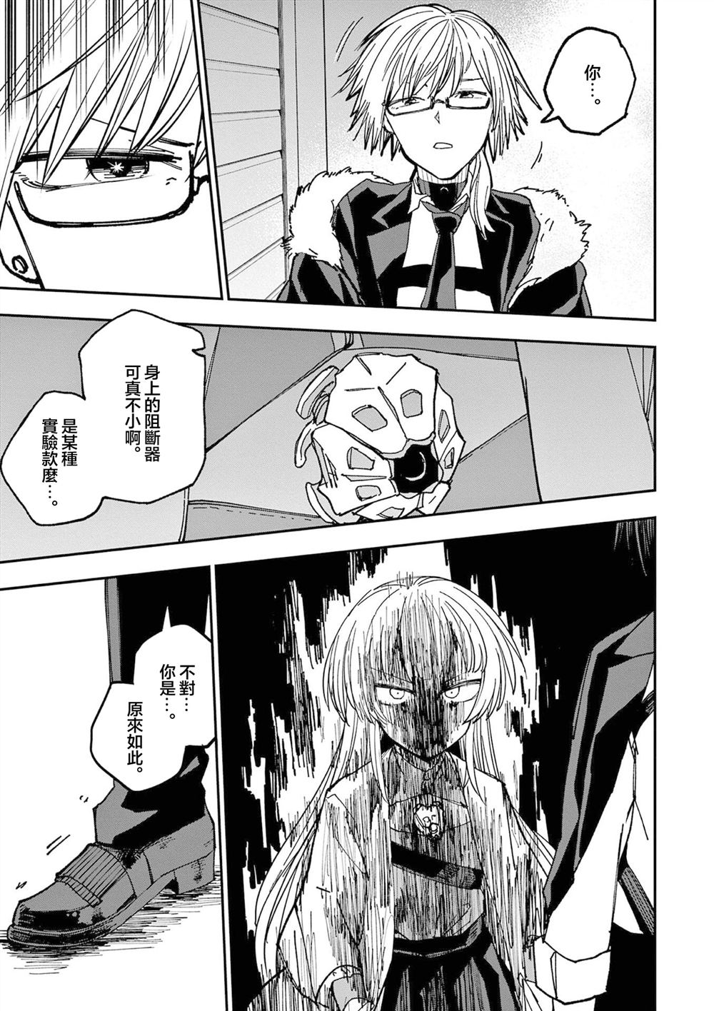 第5话14