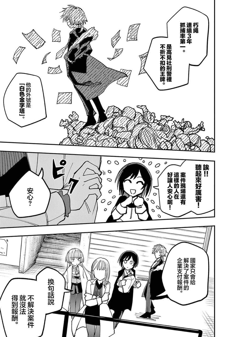 第5话16