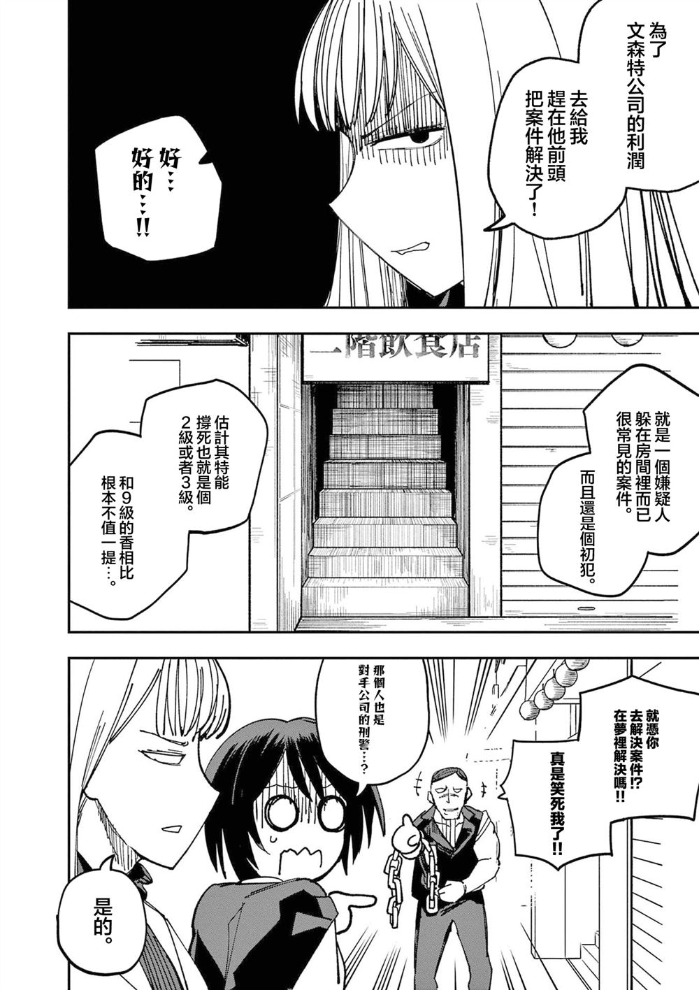 第5话17