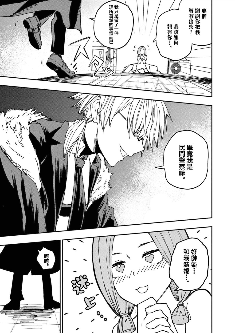 第5话2